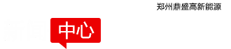 新聞中心標題圖